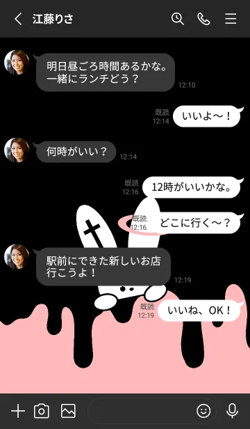 [LINE着せ替え] ギリギリなウサギ 59の画像3