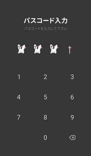 [LINE着せ替え] ギリギリなウサギ 59の画像4