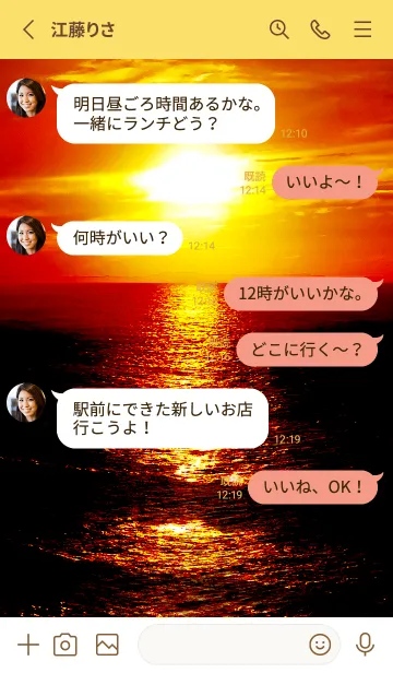 [LINE着せ替え] 2023年＊運気最強＊太陽の浄化 Goldの画像3