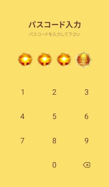 [LINE着せ替え] 2023年＊運気最強＊太陽の浄化 Goldの画像4