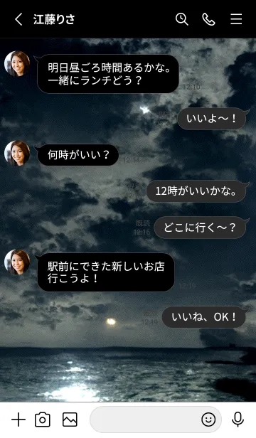 [LINE着せ替え] 夜の月 月の海 #DlW_17。の画像3