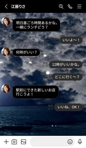 [LINE着せ替え] 夜の月 月の海 #DlW_13。の画像3