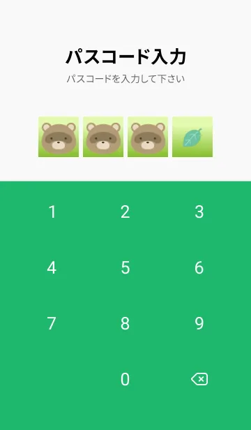 [LINE着せ替え] 縁起たぬきと葉っぱ/緑グラデーションの画像4