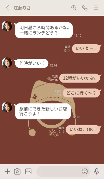 [LINE着せ替え] スマイル＆ニット帽 海老茶の画像3