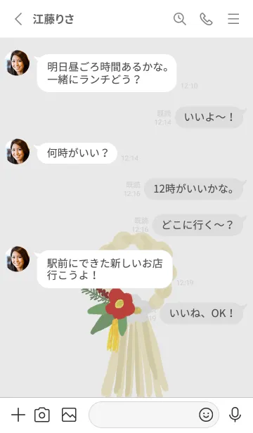 [LINE着せ替え] ハッピーニューイヤーの画像3