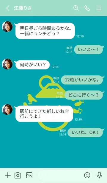 [LINE着せ替え] スマイル＆一富士二鷹三茄子 浅葱色の画像3