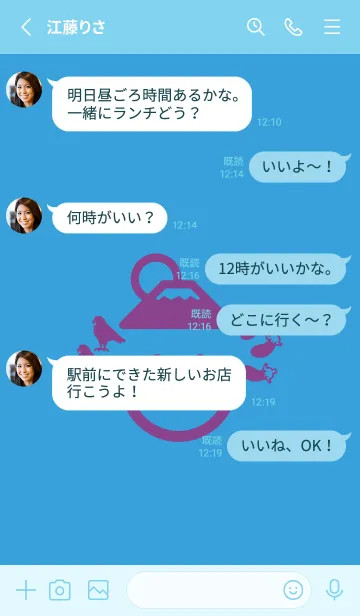 [LINE着せ替え] スマイル＆一富士二鷹三茄子 露草の画像3