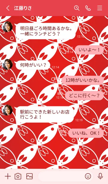 [LINE着せ替え] うさぎの七宝柄の画像3