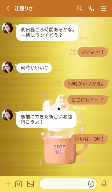 [LINE着せ替え] 2023 幸運のうさぎの画像3