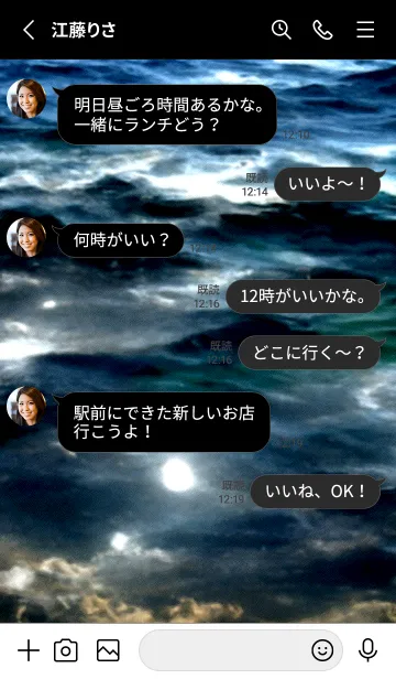 [LINE着せ替え] 夜の月 月の海 #DlX_2。の画像3