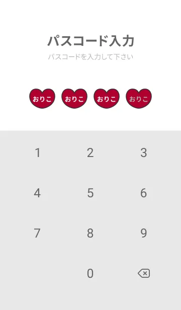 [LINE着せ替え] ハートと天使『おりこ』 LOVEの画像4