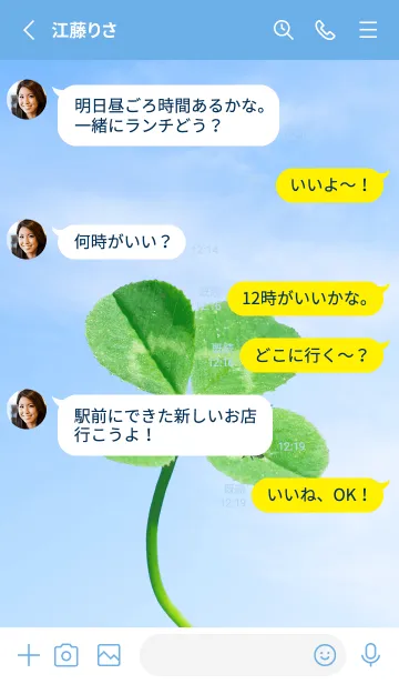 [LINE着せ替え] 四つ葉のクローバーとテントウムシ #10の画像3