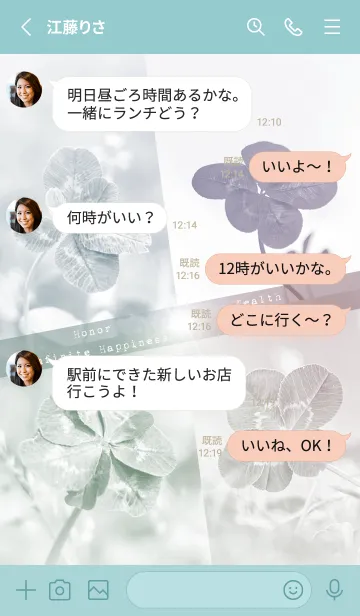 [LINE着せ替え] Real Lucky Clovers #sepia 27の画像3