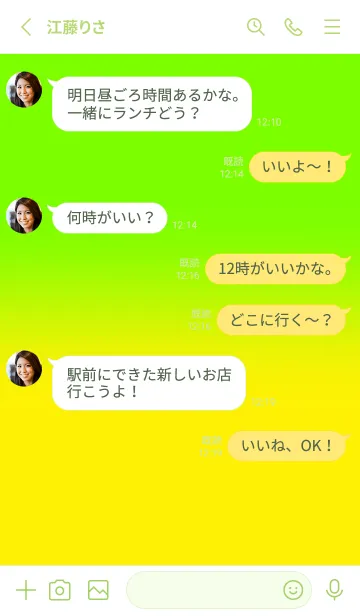 [LINE着せ替え] Green & Neon Yellow V4 (JP)の画像3