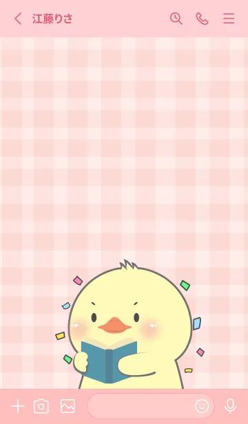 [LINE着せ替え] Simple Cute Cute Duck (JP)の画像2