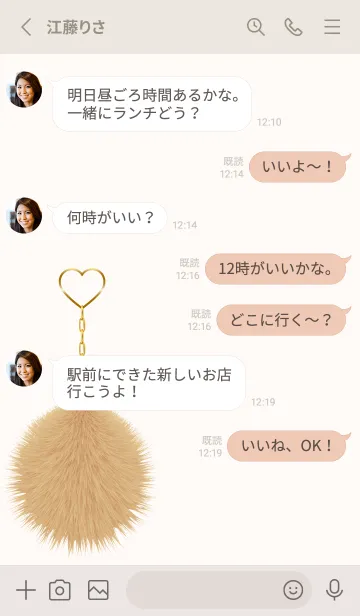 [LINE着せ替え] Fur charm 9の画像3