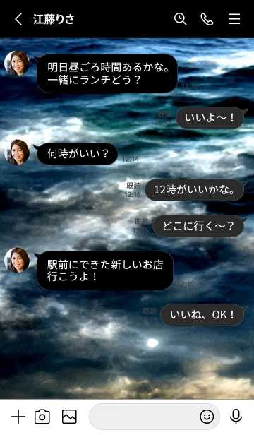 [LINE着せ替え] 夜の月 月の海 #DlX_29。の画像3