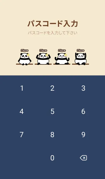 [LINE着せ替え] みおね★まんまるカワイイ♥パンダの画像4