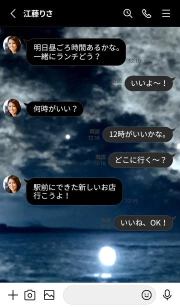 [LINE着せ替え] 夜の月 月の海 #DlX_27。の画像3