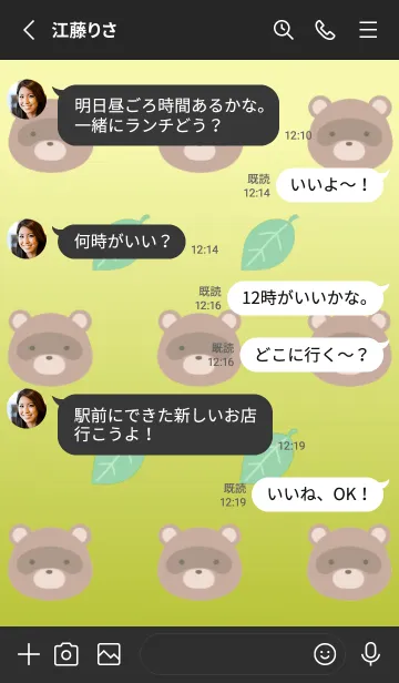 [LINE着せ替え] 縁起たぬきと葉っぱ/黄緑グラデ/黒の画像3