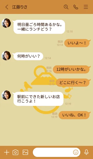 [LINE着せ替え] スマイル＆一富士二鷹三茄子 クリームの画像3