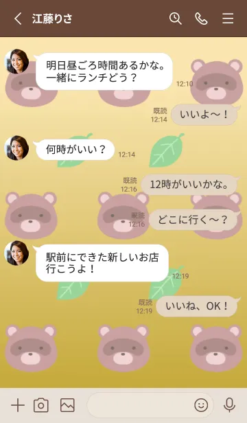 [LINE着せ替え] 縁起たぬきと葉っぱの着せかえ/ゴールドの画像3