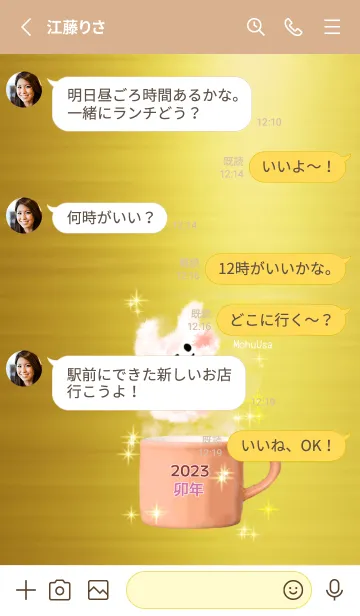 [LINE着せ替え] 幸運のうさぎ 2023年の画像3