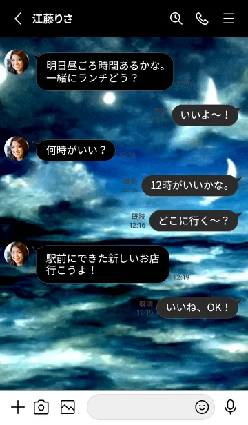 [LINE着せ替え] 夜の月 月の海 #DlX_23。の画像3