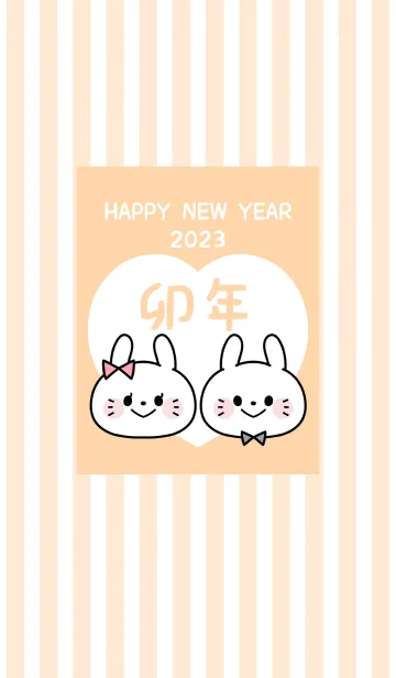 [LINE着せ替え] ずっと使える！うさぎ年着せかえ♡62の画像1