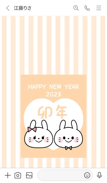 [LINE着せ替え] ずっと使える！うさぎ年着せかえ♡62の画像2