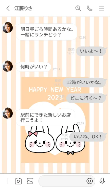 [LINE着せ替え] ずっと使える！うさぎ年着せかえ♡62の画像3