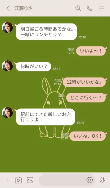 [LINE着せ替え] ウサギとハート (苔色)の画像3