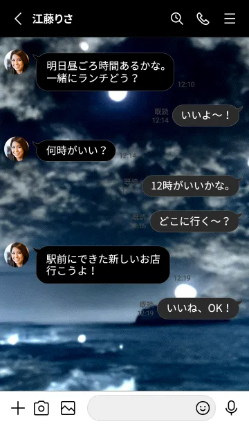 [LINE着せ替え] 夜の月 月の海 #DlX_20。の画像3