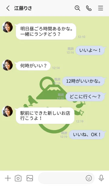 [LINE着せ替え] スマイル＆一富士二鷹三茄子 若芽の画像3