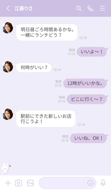 [LINE着せ替え] うさぎ5ハート[パープル]の画像3