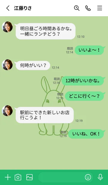 [LINE着せ替え] ウサギとハート (ミストグリーン)の画像3