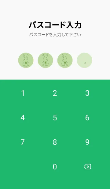 [LINE着せ替え] ウサギとハート (ミストグリーン)の画像4