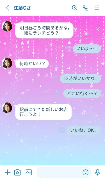 [LINE着せ替え] グラデーション 星 舞う26の画像3