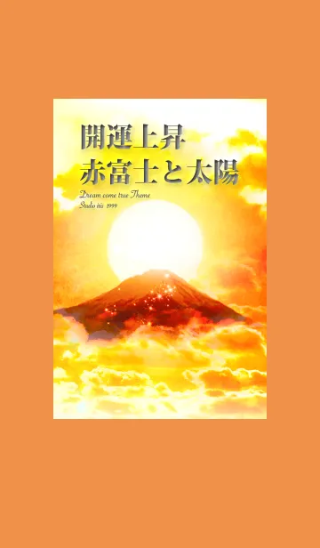 [LINE着せ替え] 開運上昇 赤富士と太陽の画像1