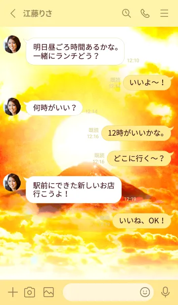 [LINE着せ替え] 開運上昇 赤富士と太陽の画像3