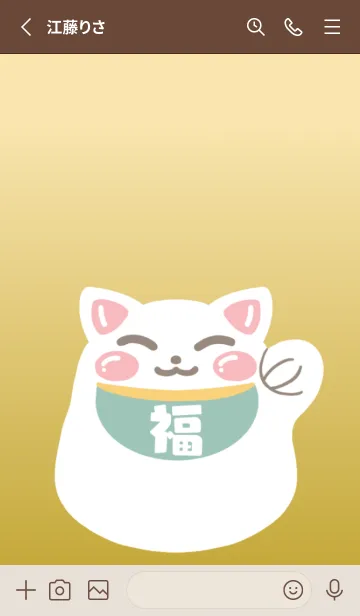 [LINE着せ替え] 金運アップの招き猫/ゴールドの画像2