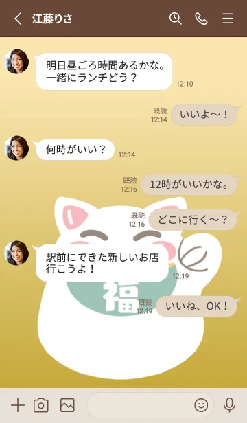 [LINE着せ替え] 金運アップの招き猫/ゴールドの画像3