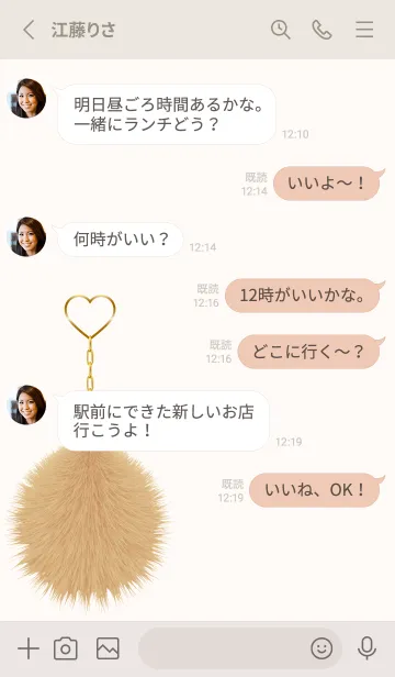 [LINE着せ替え] Fur charm 10の画像3