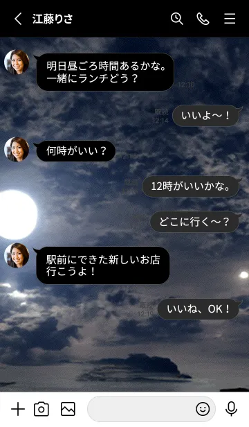 [LINE着せ替え] 夜の月 月の海 #DlX_16。の画像3