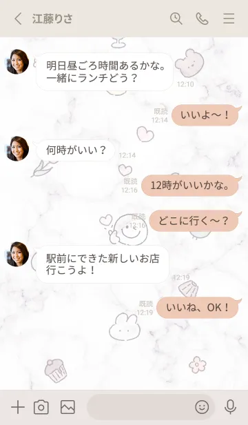 [LINE着せ替え] スマイルと大理石2♥グレージュ02_1の画像3