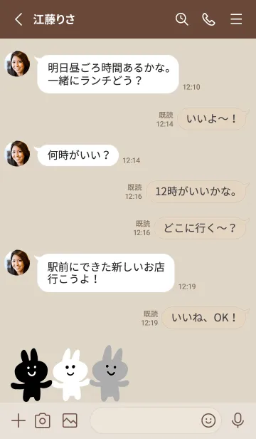 [LINE着せ替え] ちょこっとうさぎの画像3