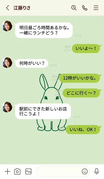 [LINE着せ替え] ウサギとハート (白緑)の画像3
