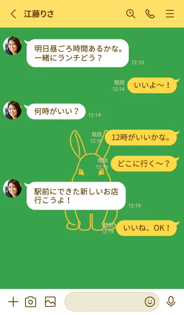 [LINE着せ替え] ウサギとハート (パロットグリーン)の画像3