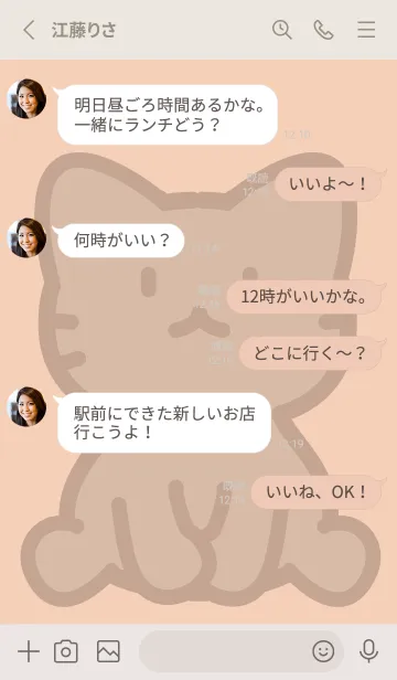 [LINE着せ替え] お座り黒猫 XL アプリコットの画像3