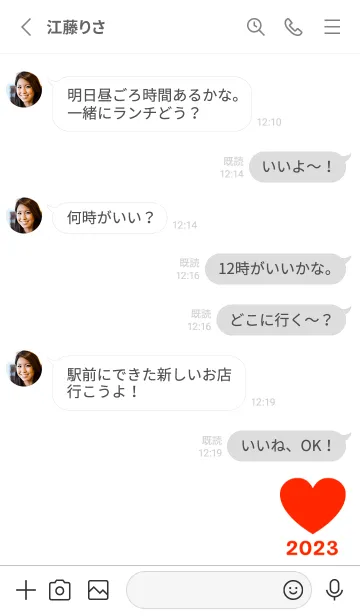 [LINE着せ替え] Happy ハート 2023年 No.W-01の画像3